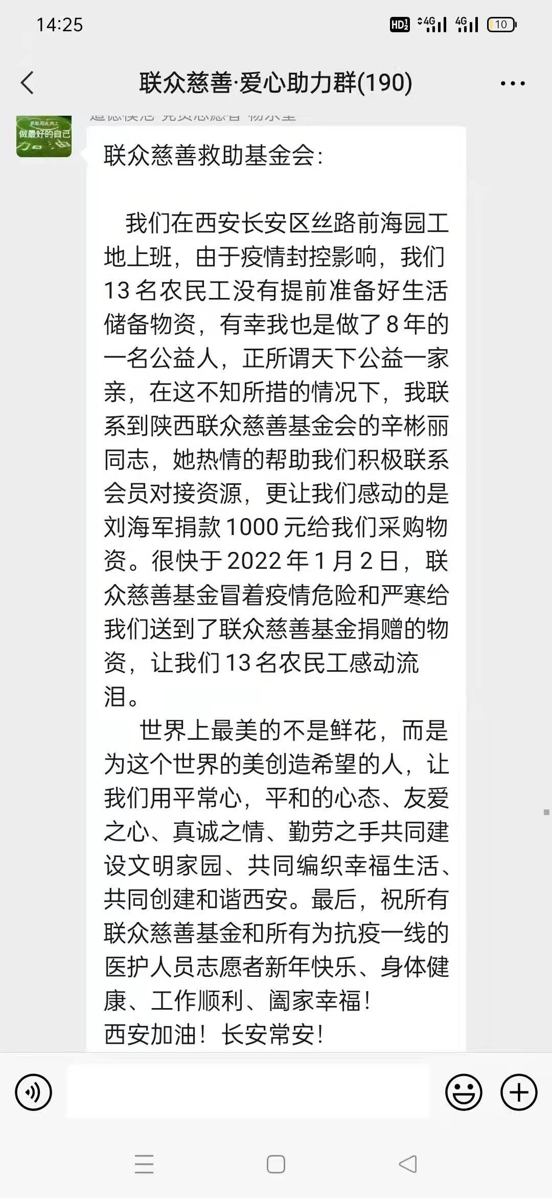 陕西省联众慈善救助基金会