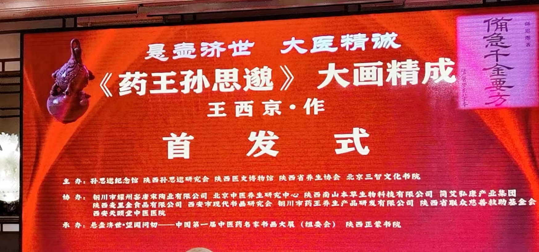 陕西省联众慈善救助基金会
